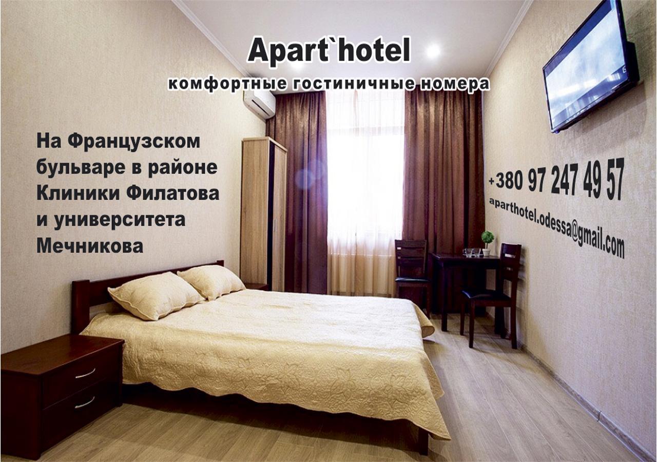 Apartment De France Odessa Exterior photo